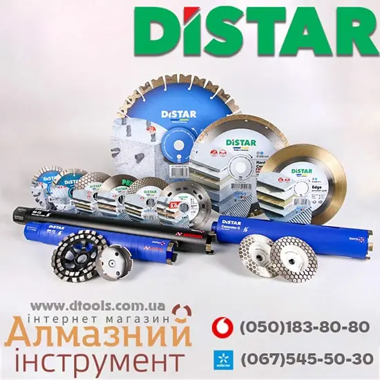 Алмазный инструмент Distar в Украине по обработке керамики и других строительных материалов Алмазный инструмент Distar в Украине по обработке керамики и других строительных материалов