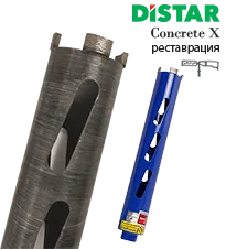 Услуга по реставрации алмазной коронки Distar Concrete X