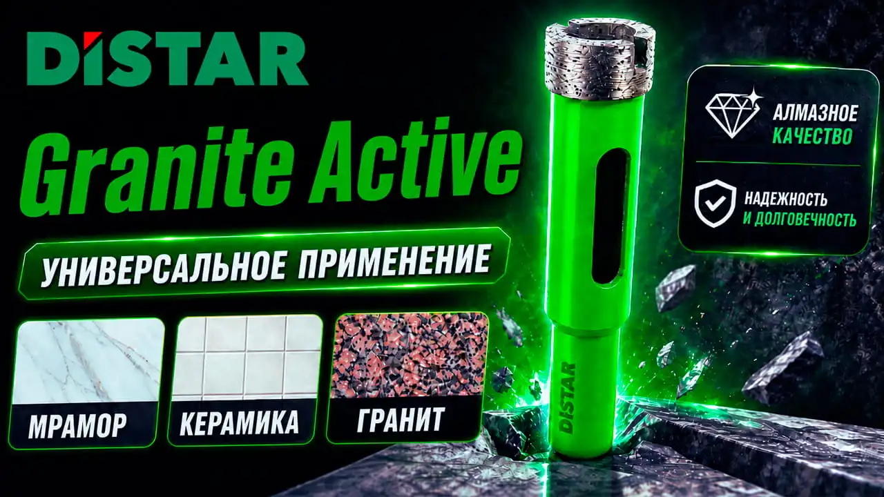 Видео: алмазное сверло Distar САМК Granite Active для сверления гранита мрамора и керамогранита с охлаждением водой