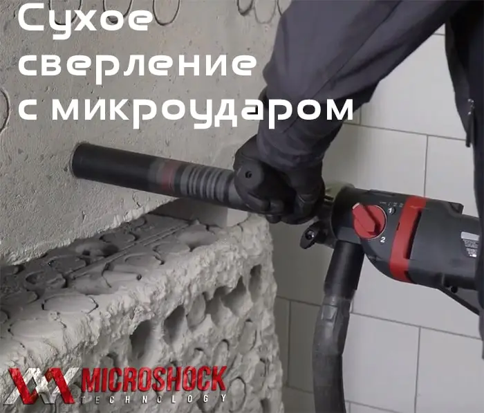 Процесс бурения дрелью AGP 52D с микроударом