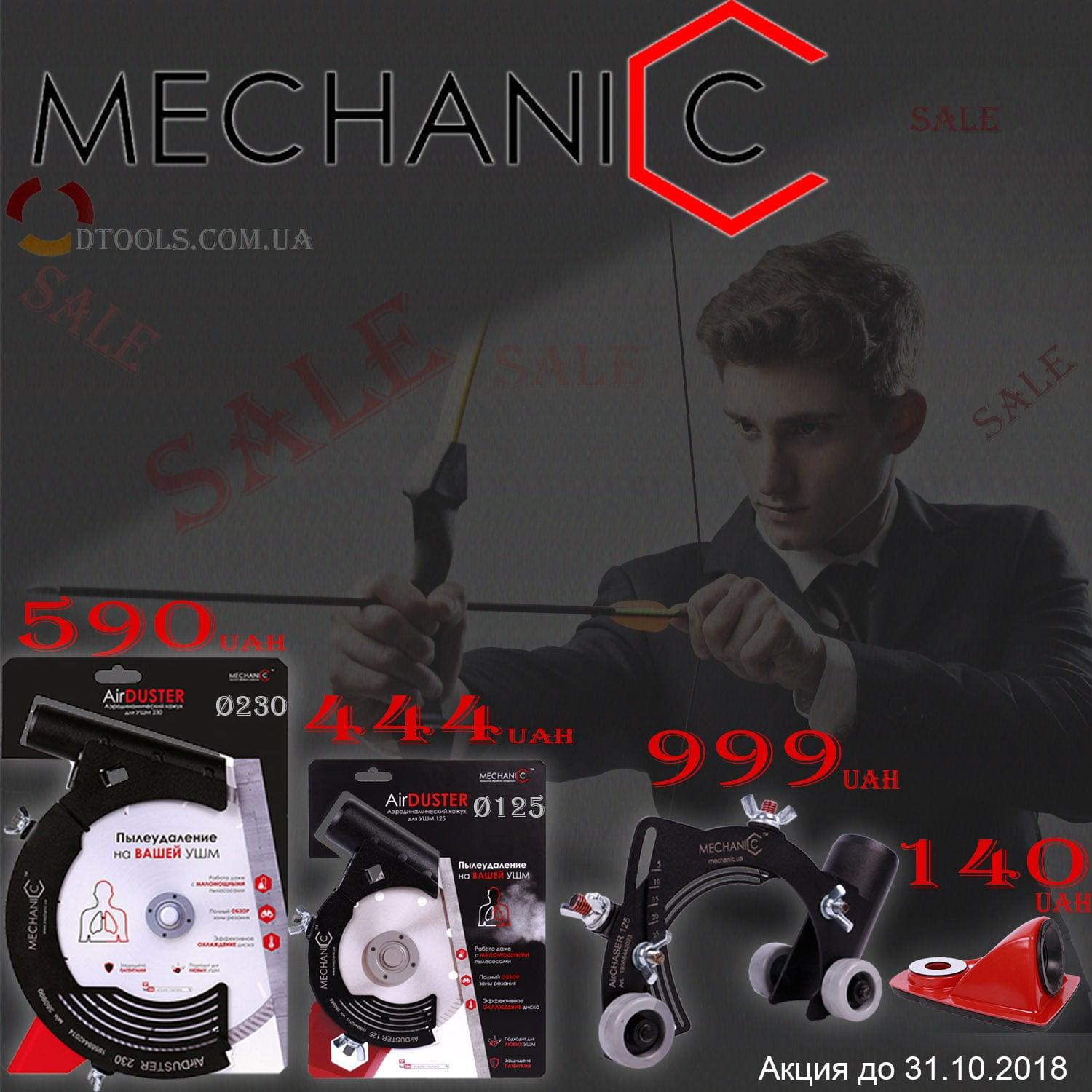 Mechanic fromDistar