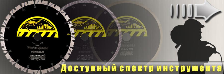 алмазные диски Аллигатор