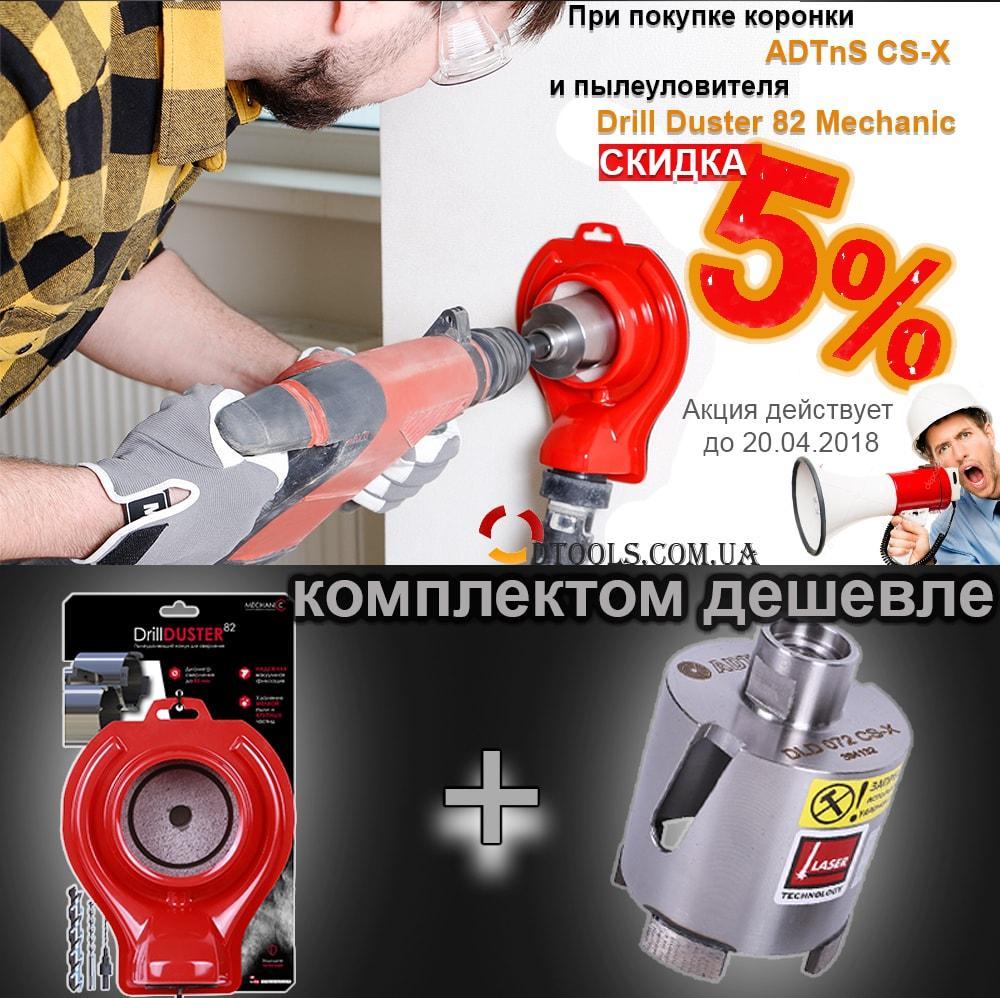 Drillduster_AdtnsCacc Drillduster_AdtnsCacc