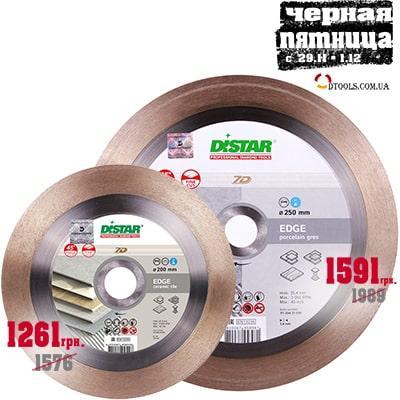  Диск для резки плитки под углом 45 Distar Edge 200, 250 mm