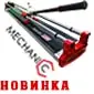 Ручной плиткорез 1200 мм Tracer Mechanic