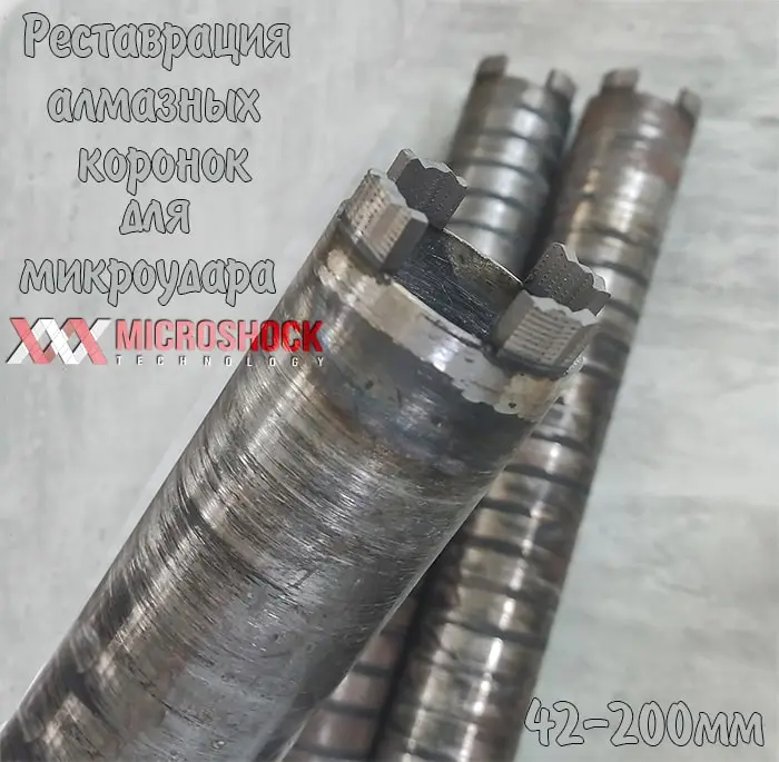 Наварка сегментов на коронку RS-TX