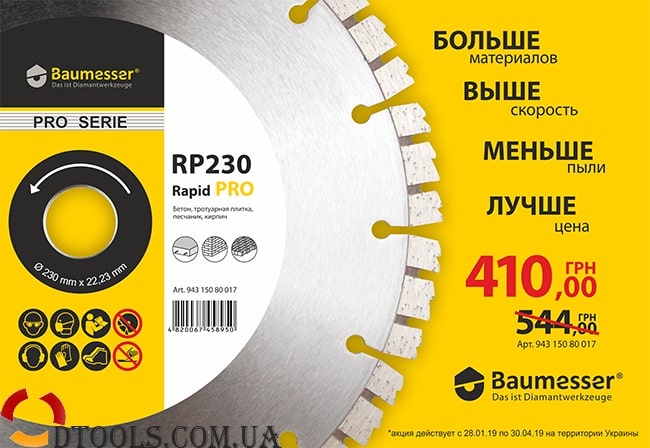 Baumesser Rapid230
