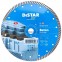 Круг алмазный отрезной Distar Turbo Beton PRO - 3