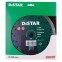 Диск на болгарку Distar Gabbro MAX 230 мм - 1