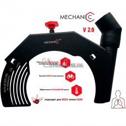 Защитный кожух для болгарки Mechanic Air Duster