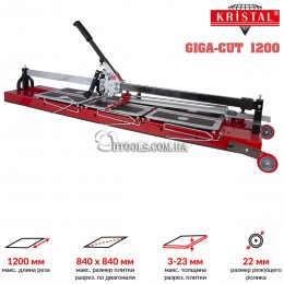Ручной плиткорез Kristal Giga-CUT 1200