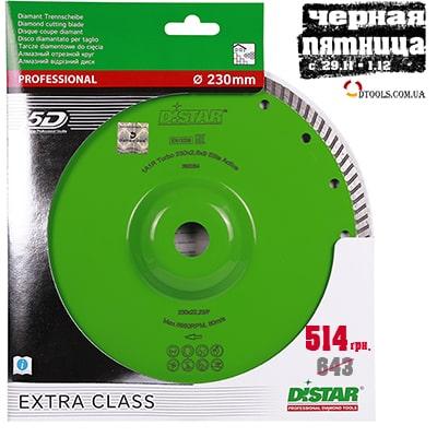 Distar Elite Active 230 mm